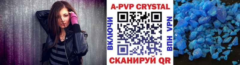 APVP Crystall  Дигора 