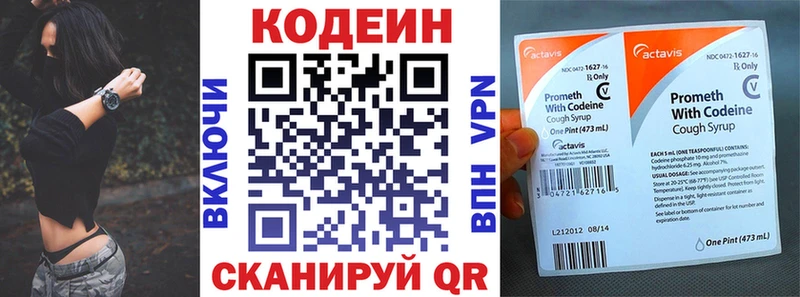 Codein напиток Lean (лин)  купить наркоту  Дигора 