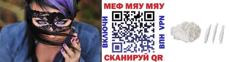 МЯУ-МЯУ 4 MMC  Дигора 
